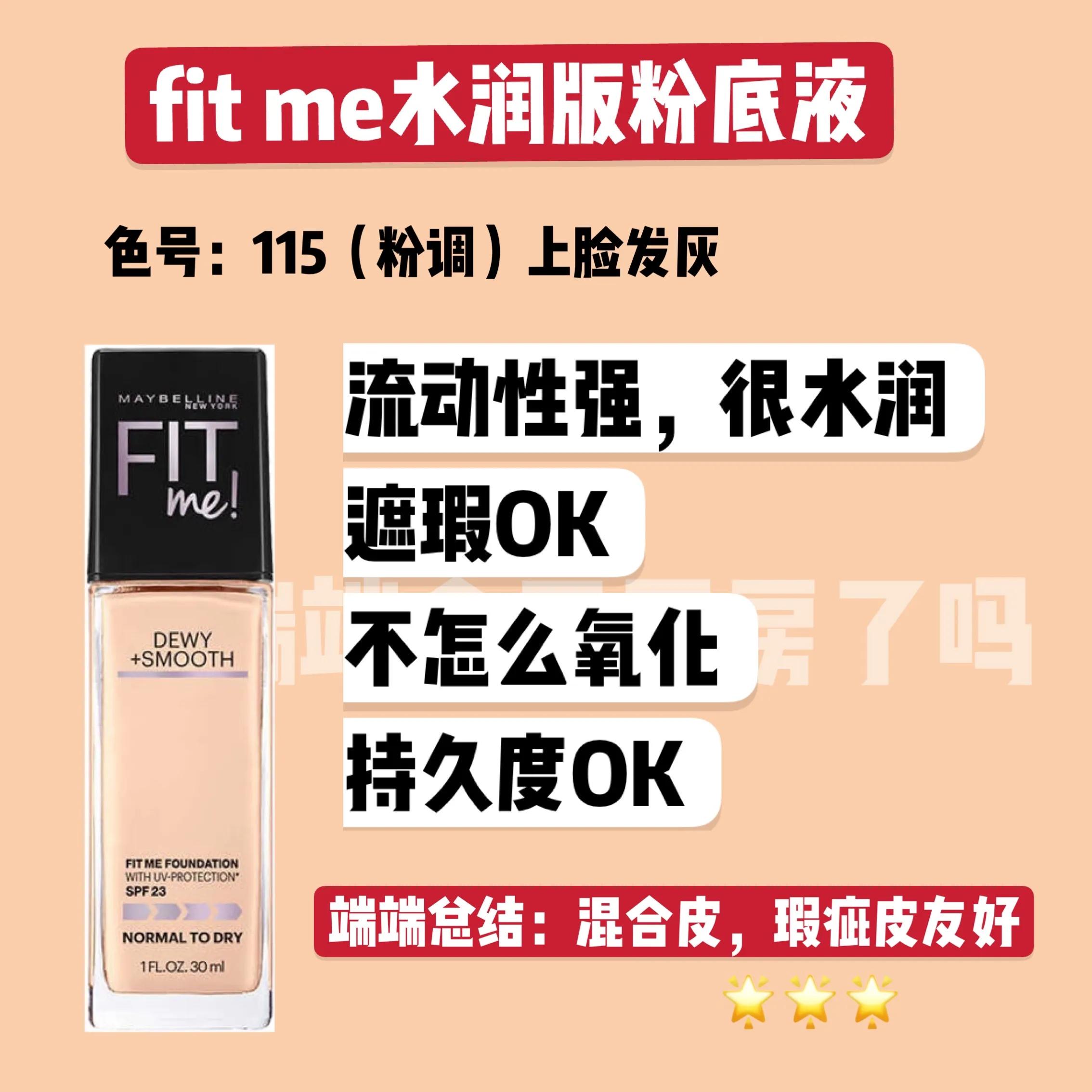 九款粉底液测评红黑榜,这十几款国货粉底液好用吗