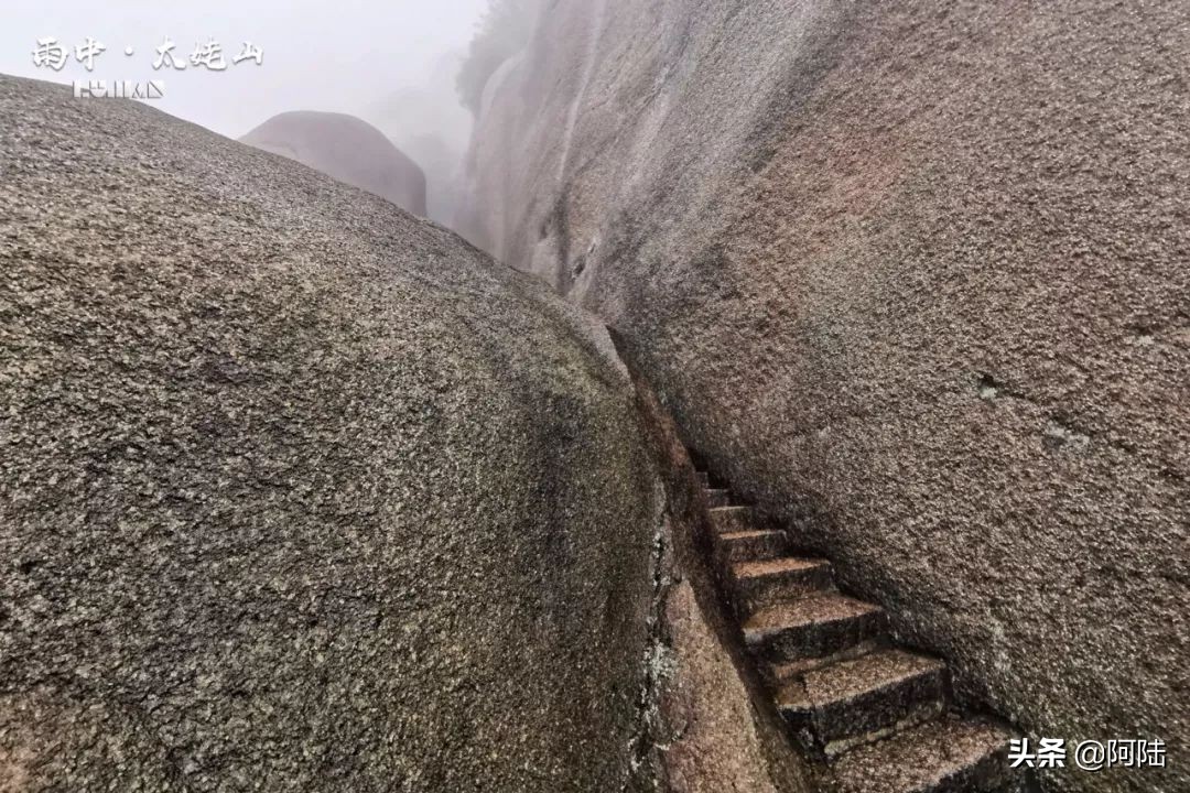 雨中爬太姥山,雨中登太姥山