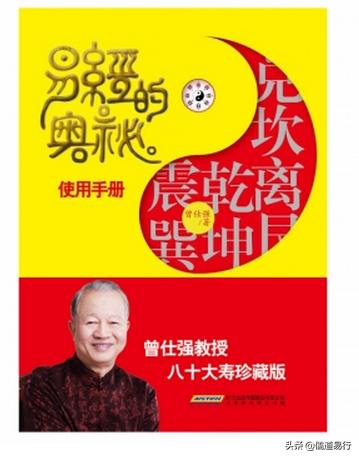 曾仕强讲占卜最简单的方式,曾仕强占卜到底靠不靠谱