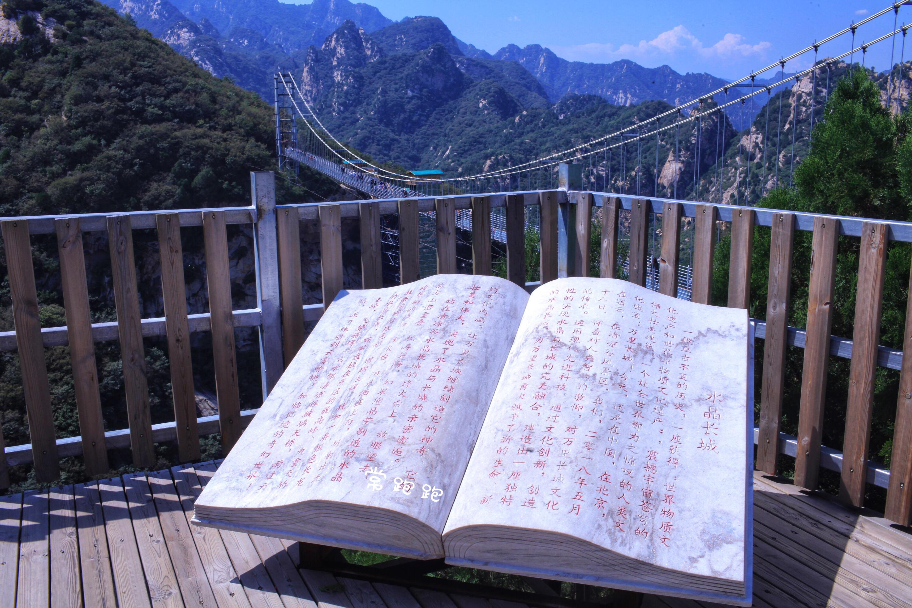 清凉谷水晶长城,京郊清凉谷风景区