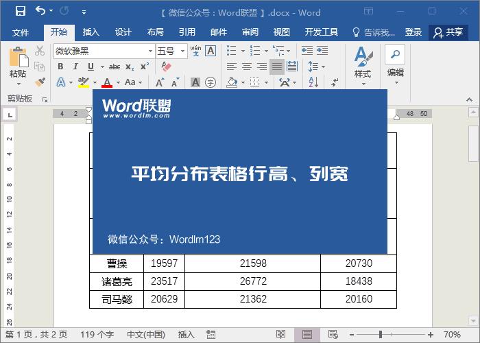 word技巧表格一填写就跑到下一页,word表格中复制粘贴技巧