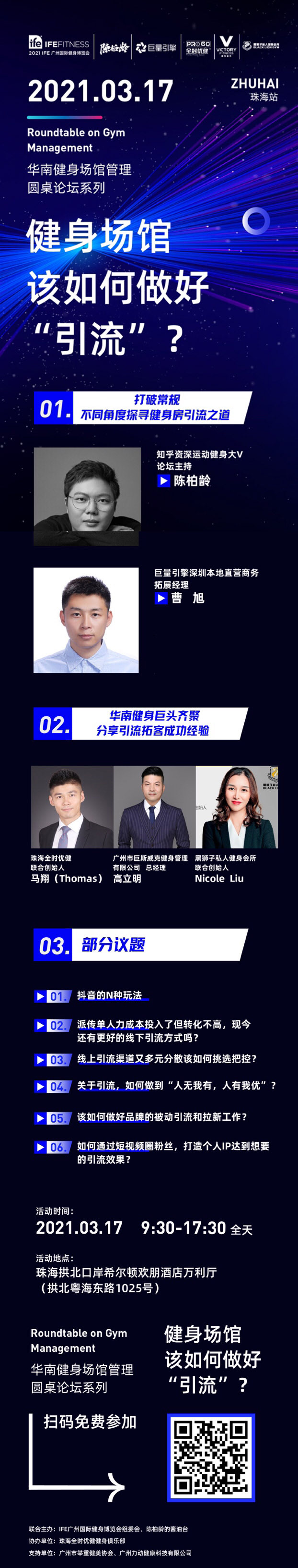 活动报名怎么最快,健身房引流活动的最佳方案