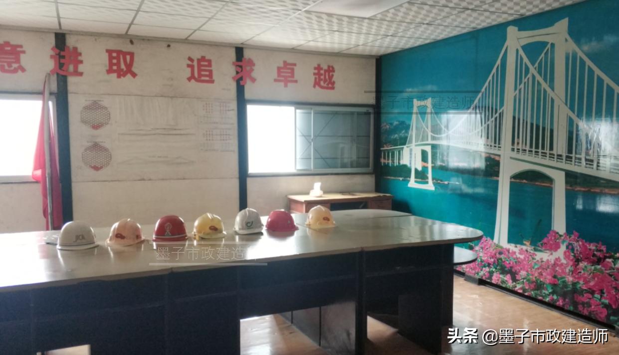 20061施工现场布置与管理的要点（项目部宿舍食堂健康管理）