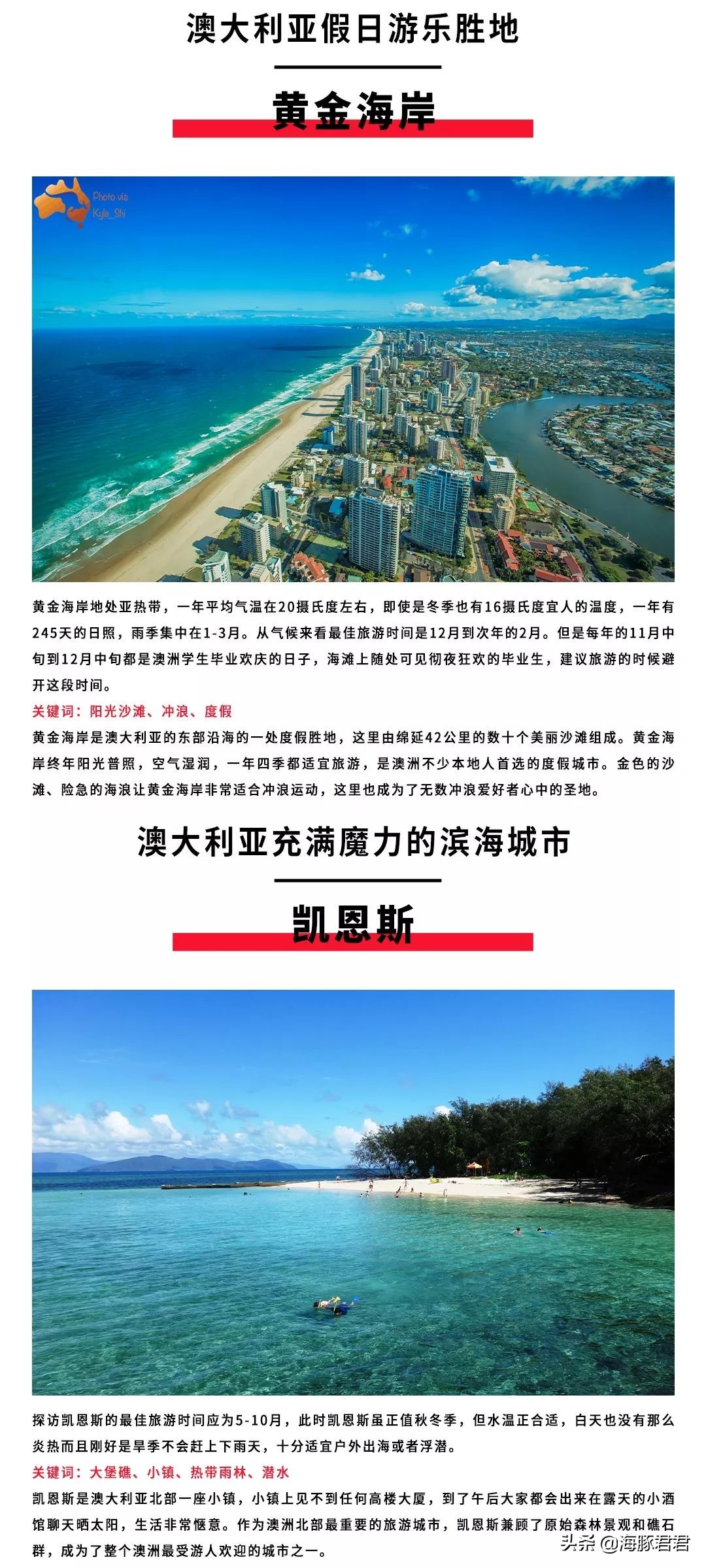 2020英国最全购物攻略,澳大利亚旅游攻略20天