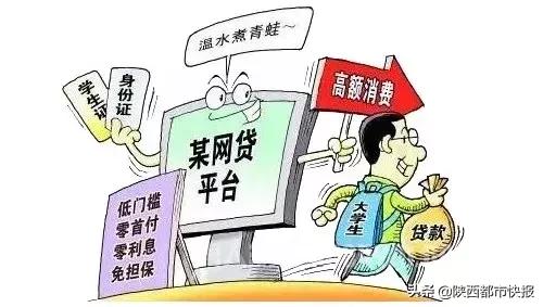 大学生如何避免陷入套路贷,2017年50名大学生陷入套路贷