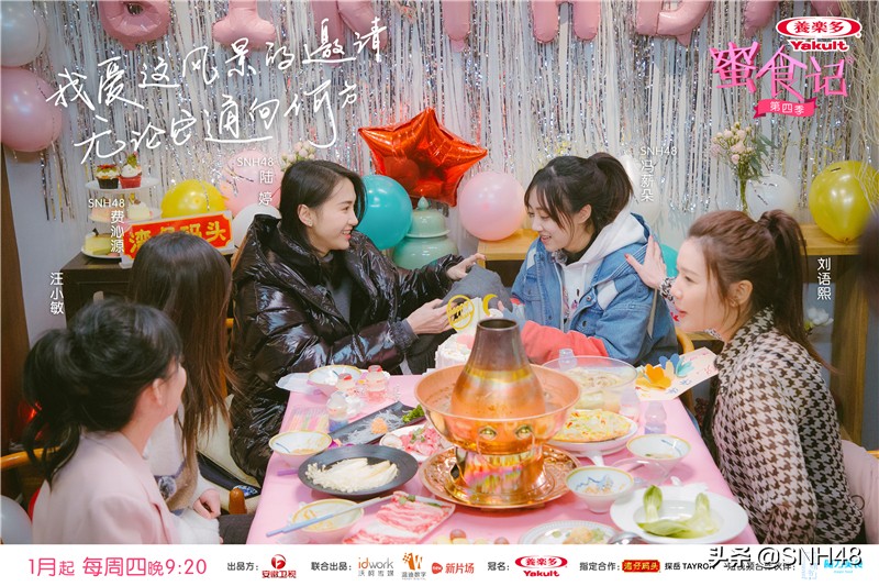 深耕两载，行走四季，治愈系综艺《蜜食记》圆满收官！