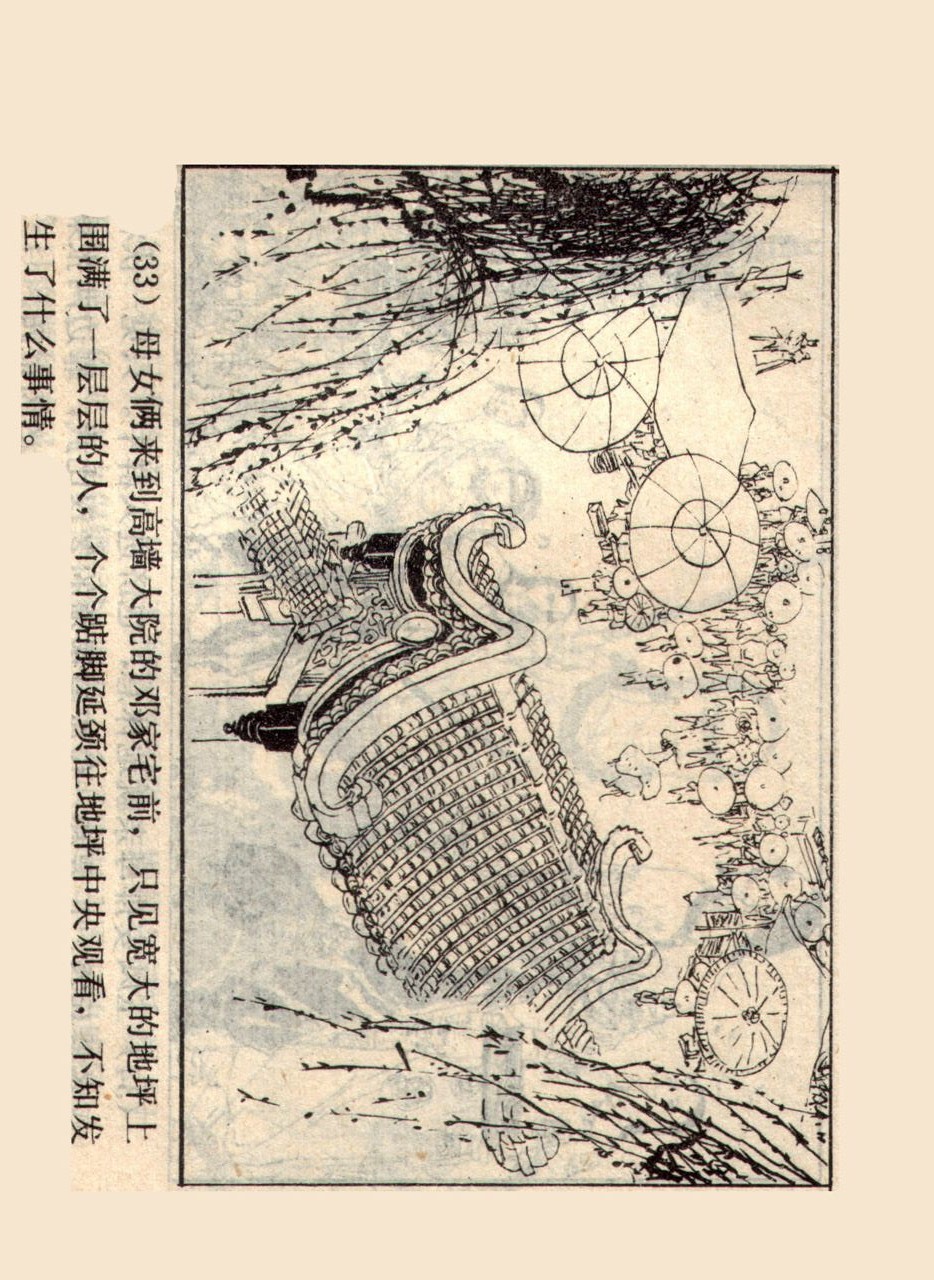 旧版侠女十三妹,怀旧老电视剧侠女十三妹