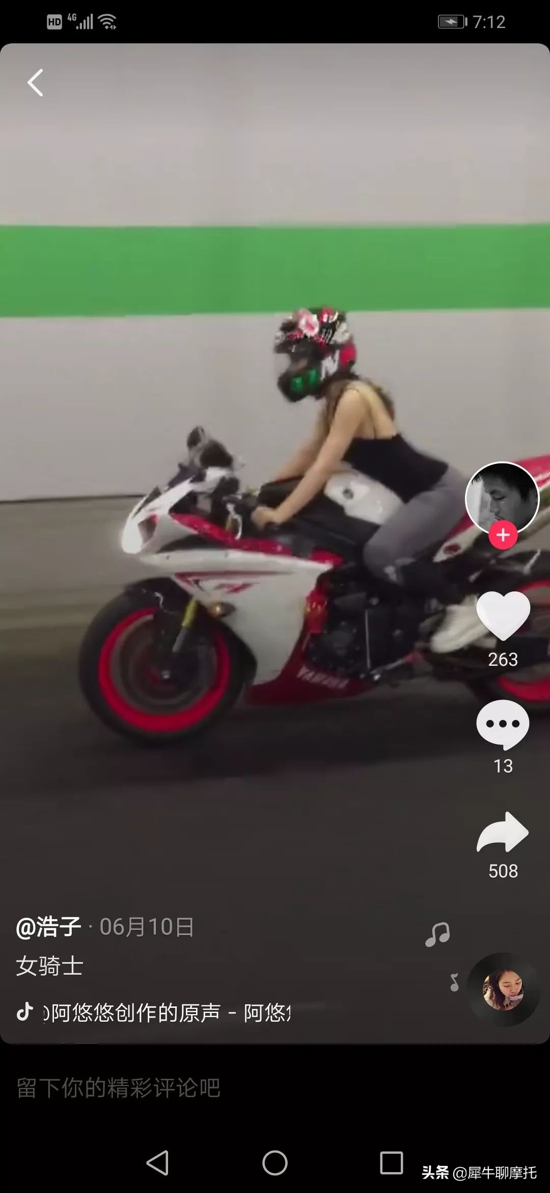 摩友，请不要鼓励女生玩摩托车