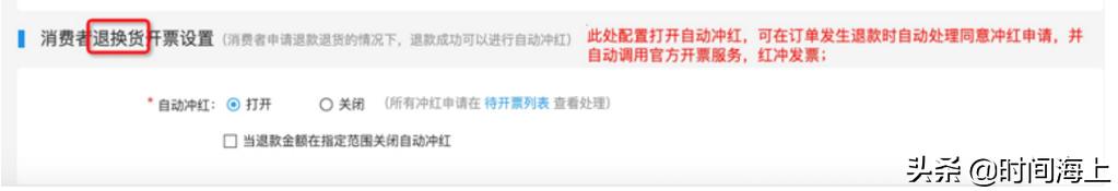 天猫购物多久还能申请发票,天猫怎么开增值税专用发票