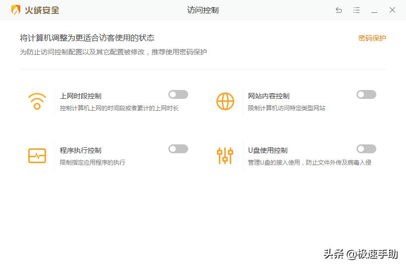 电脑装360好还是火绒好,360安全卫士和火绒哪个好