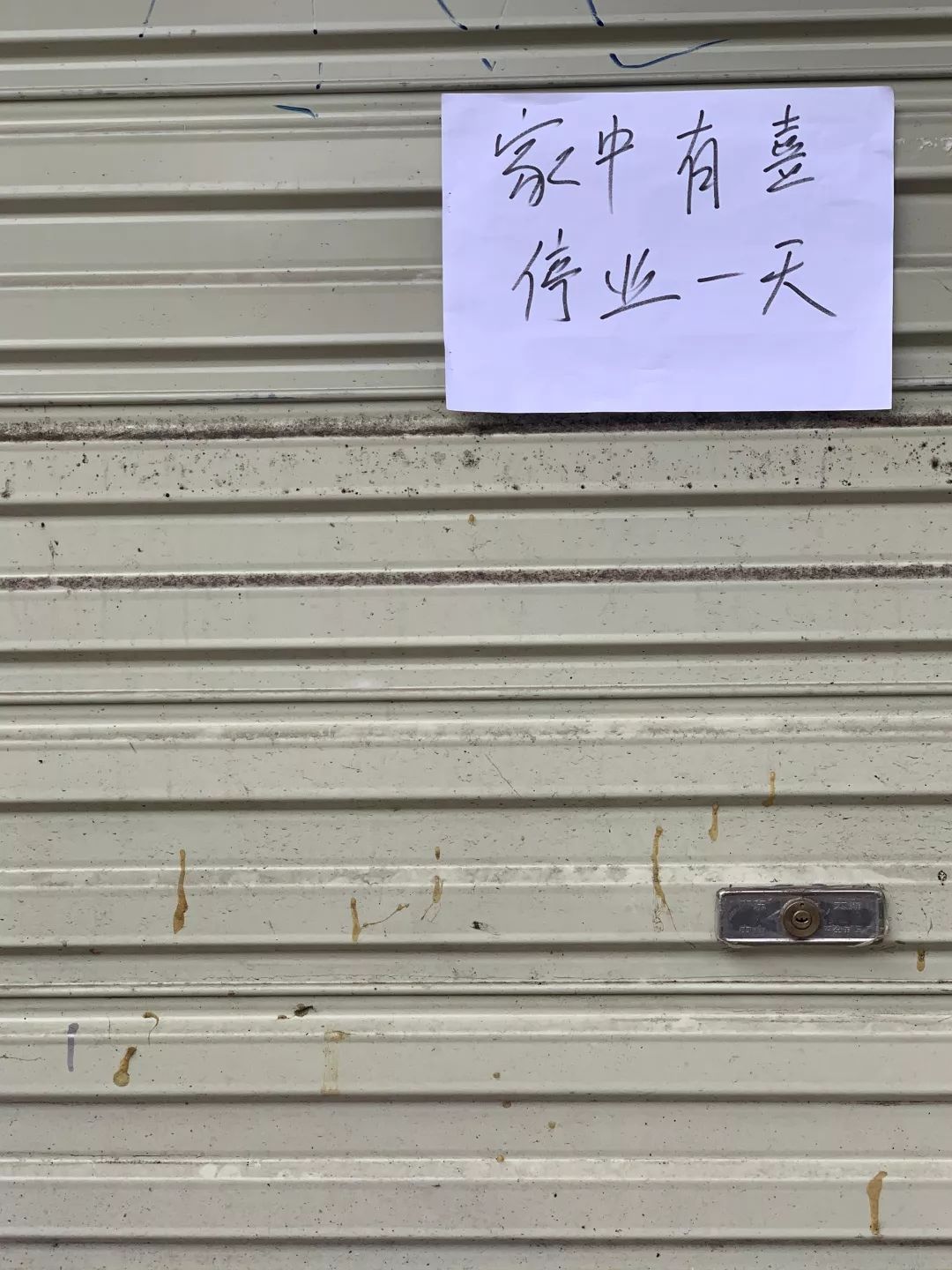 瑞思拜,为红糖馒头排队两小时的成都人