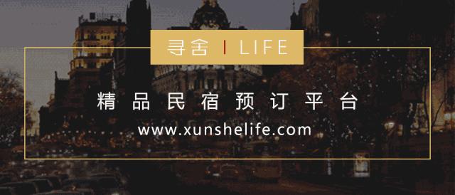 李现住过的民宿,李现住的民宿