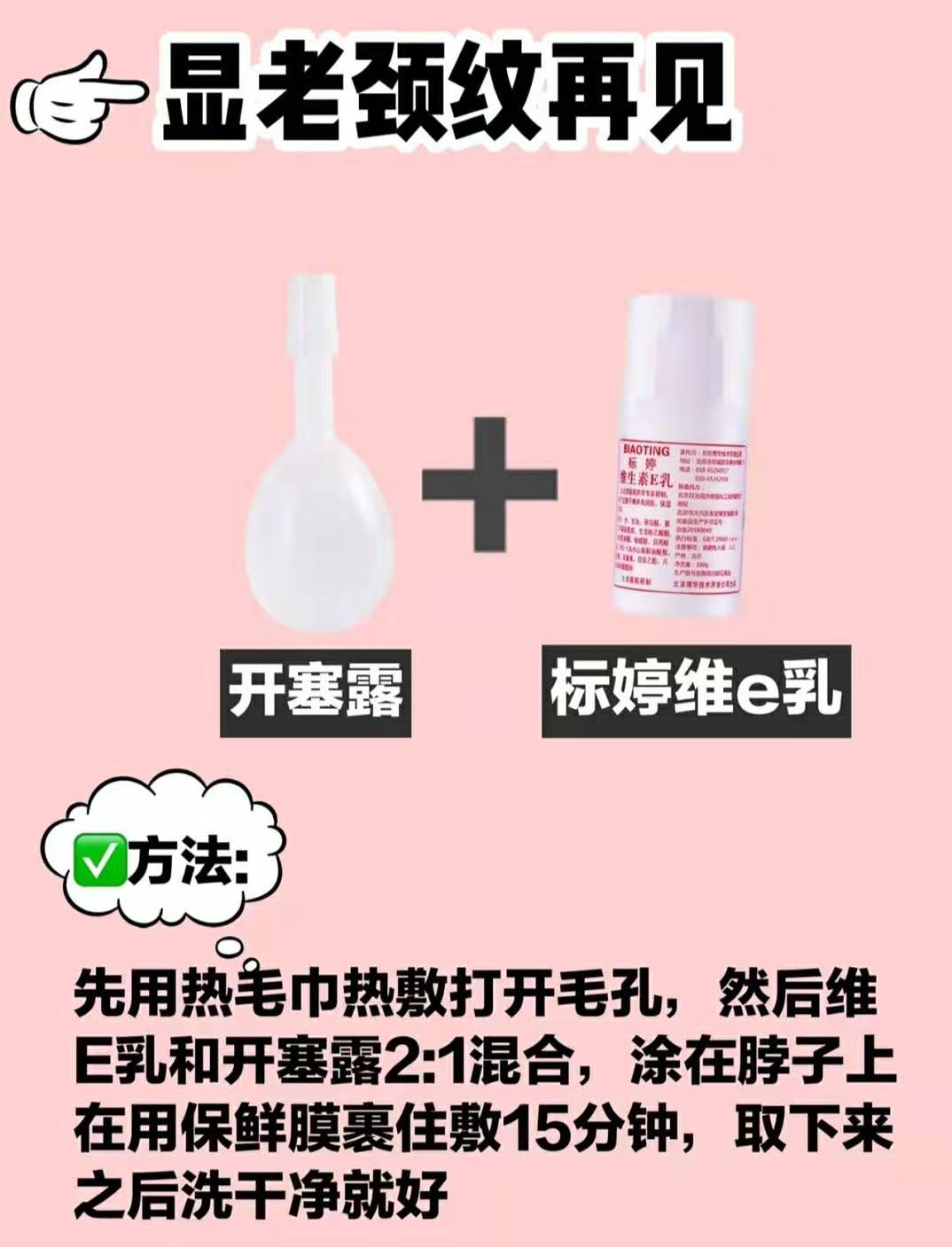 维e乳去红,维e乳的正确用法