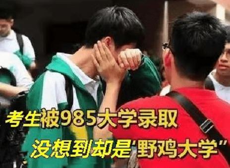 广东省十大野鸡大学,广东5所臭名远扬的野鸡大学
