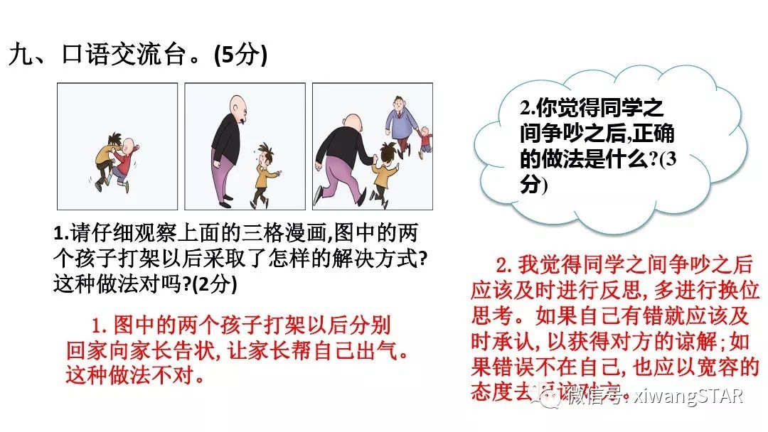 人教版四年级下语文期中测试卷doc,四年级语文期中试卷2020年人教版