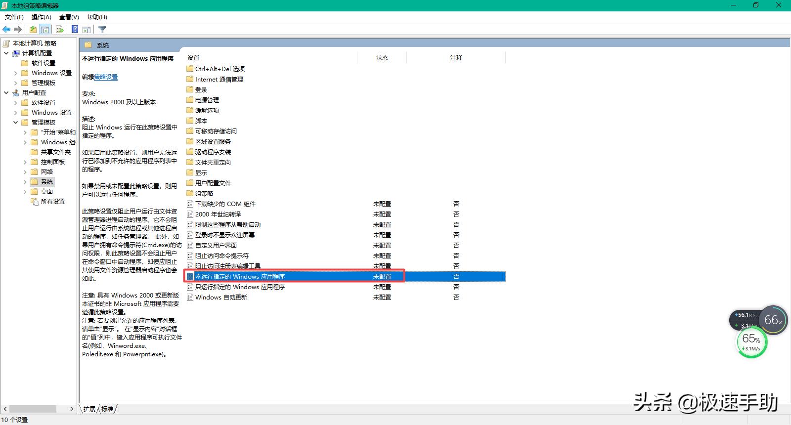 windows10打不开电脑管家怎么办,win10软件管家打不开