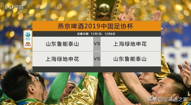 足协杯第二轮鲁能对上港,半场战报上港1-0青岛