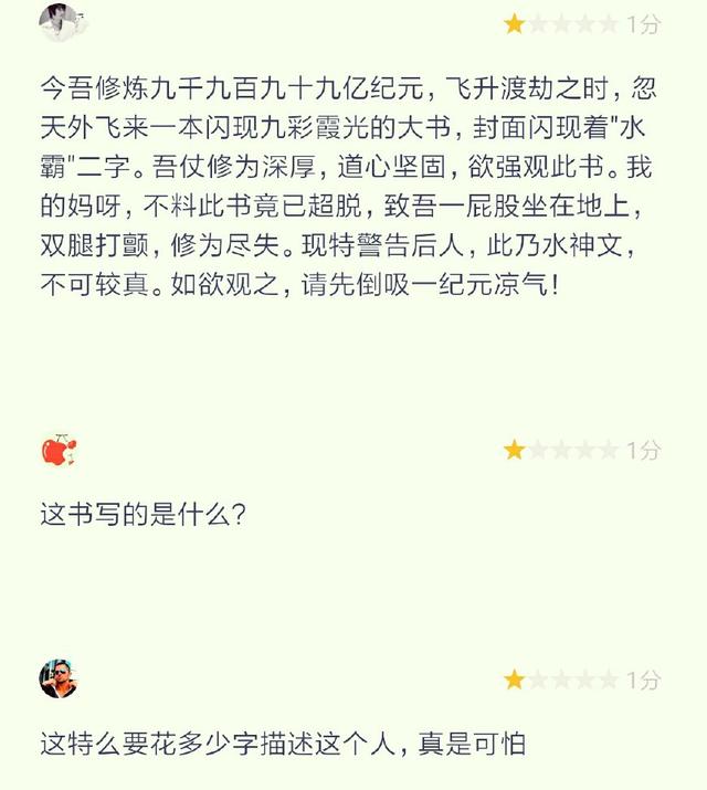 帝霸小说评论,帝霸作者文笔怎么样