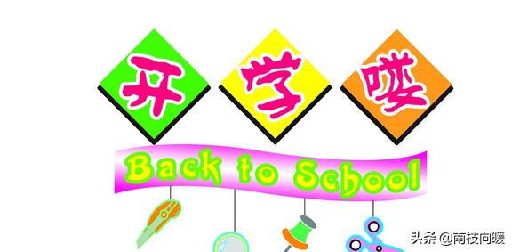 对高中生来说意味着什么,成为学霸的好处和坏处