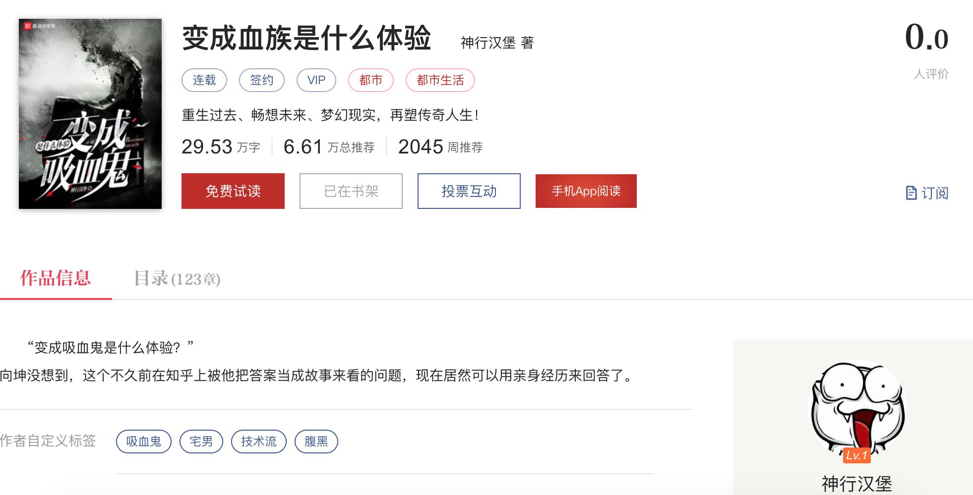 起点小说九月榜,起点九月小说推荐