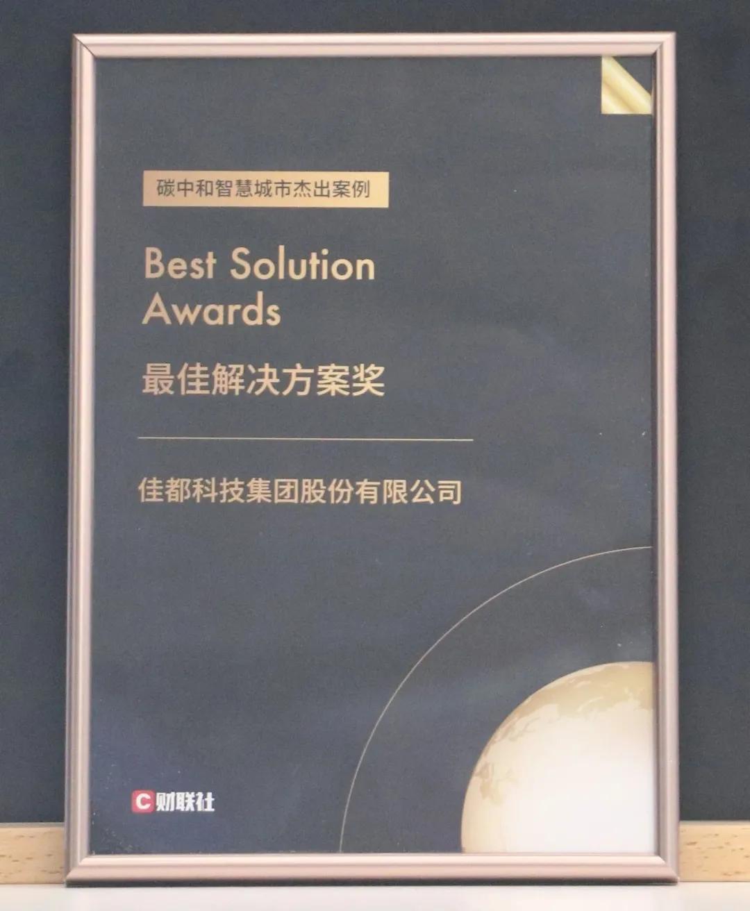 佳都科技的发展潜力,佳都科技资讯