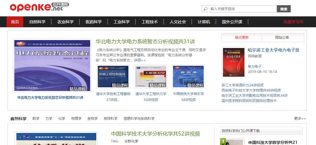 五个学习软件免费自学,骨灰级自学网站推荐