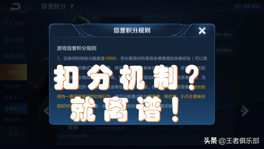 树叶孙策绕水晶被扣5分破防视频,树叶孙策绕水晶被扣5分破防后续