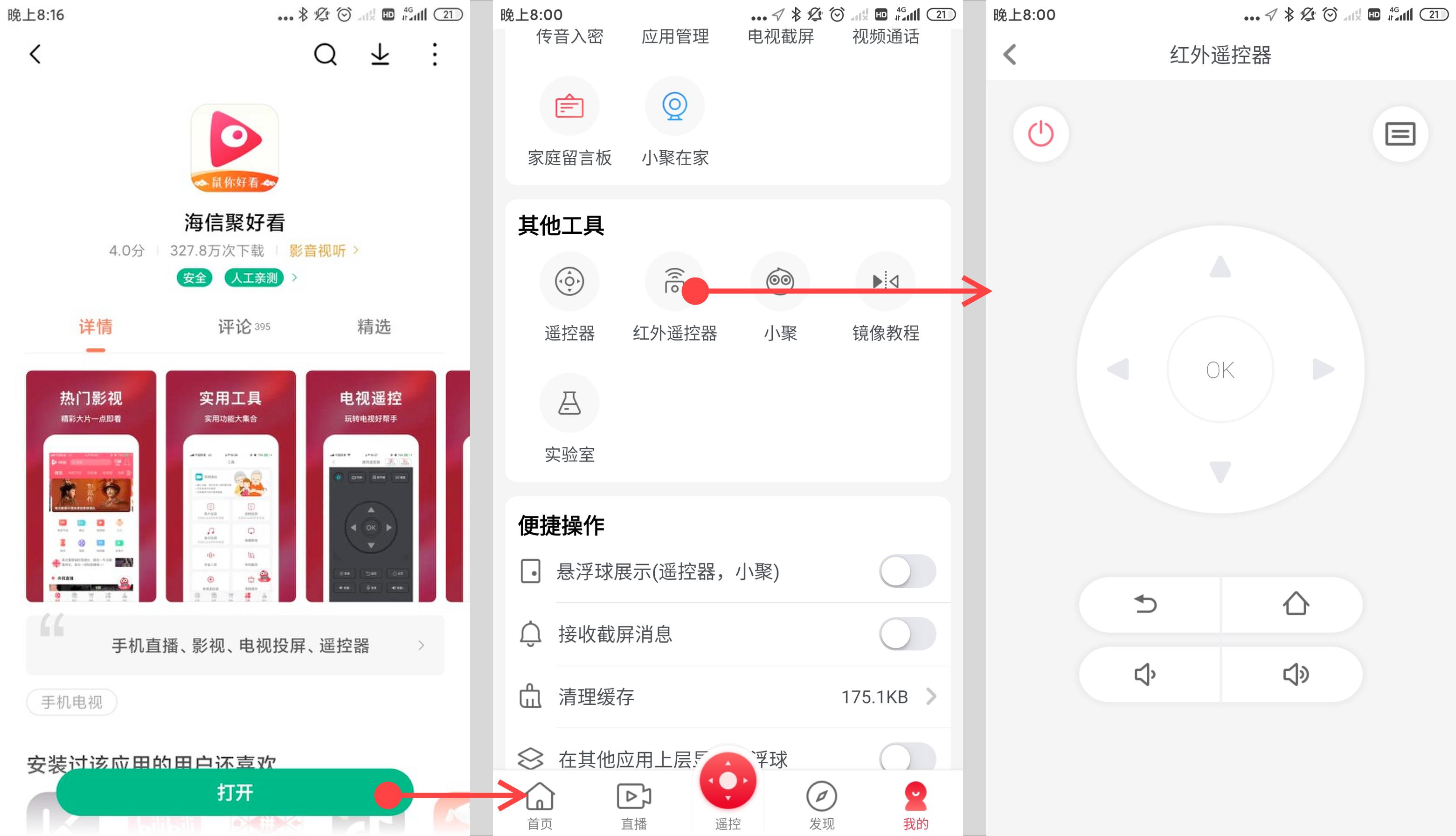 康佳遥控器丢了怎么用手机控制,遥控器丢了怎么办教你一招