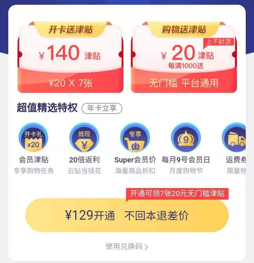 开卡领会员,开卡礼红包30元