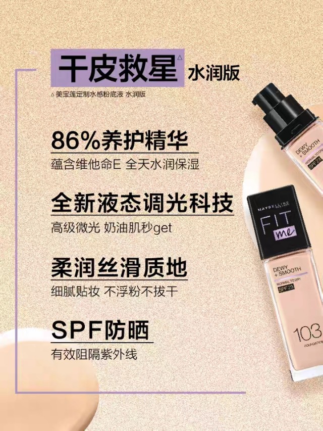 平价好物滋色粉底液,小麦色平价粉底液