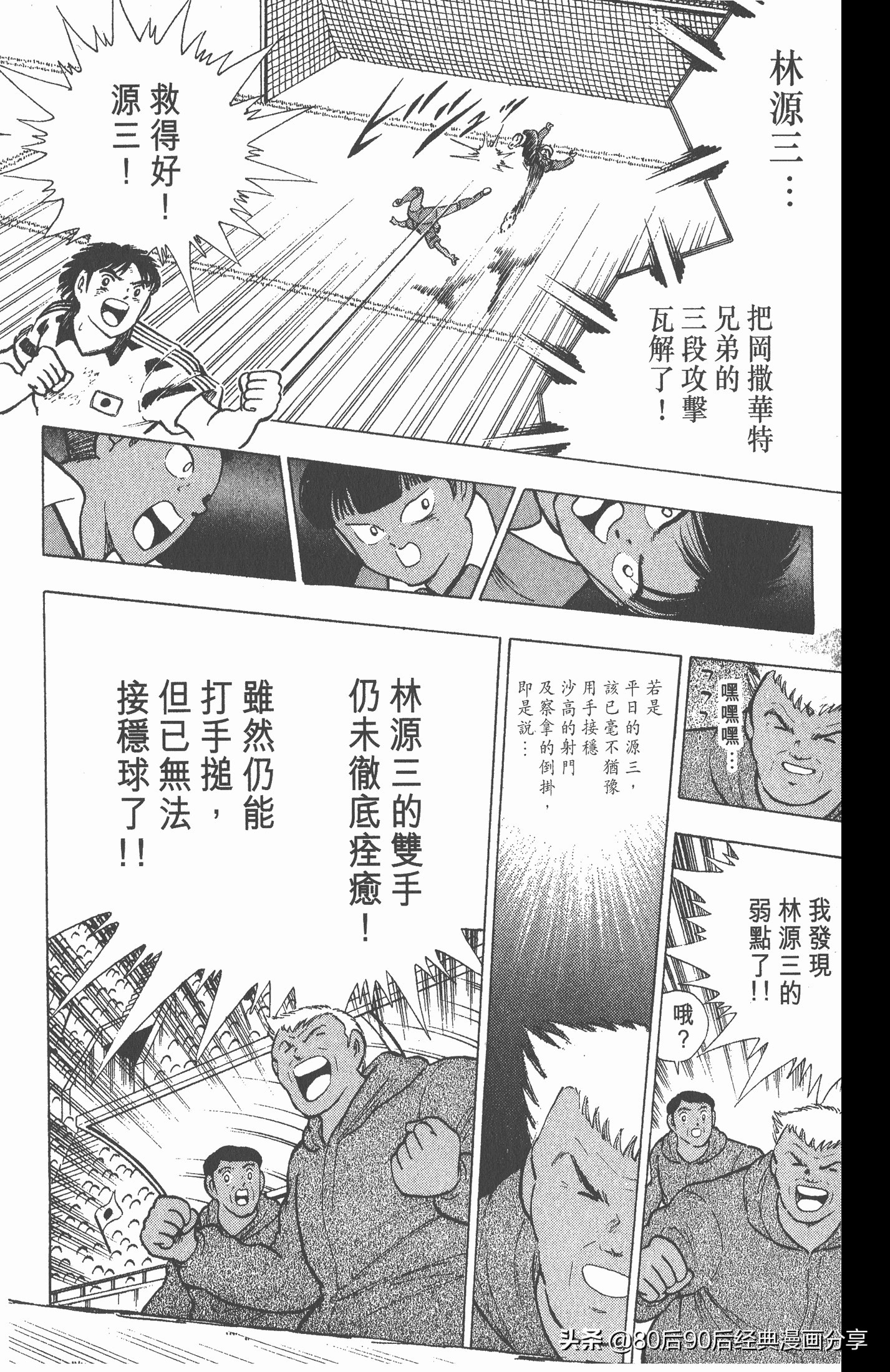 一口气看完足球小将世青赛,足球小将世青赛日本对西德