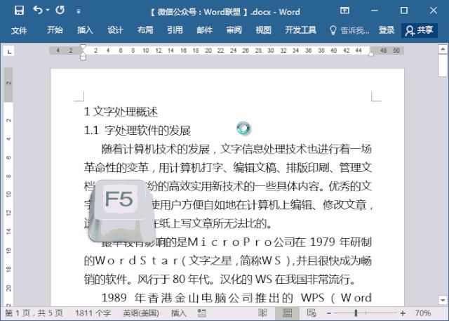wordf2键使用教程和技巧,word中f11用法