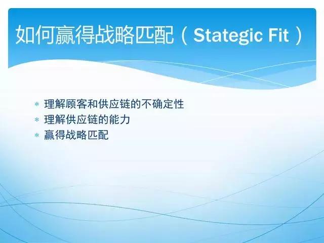 ppt供应链管理技巧,供应链管理方法和建议ppt