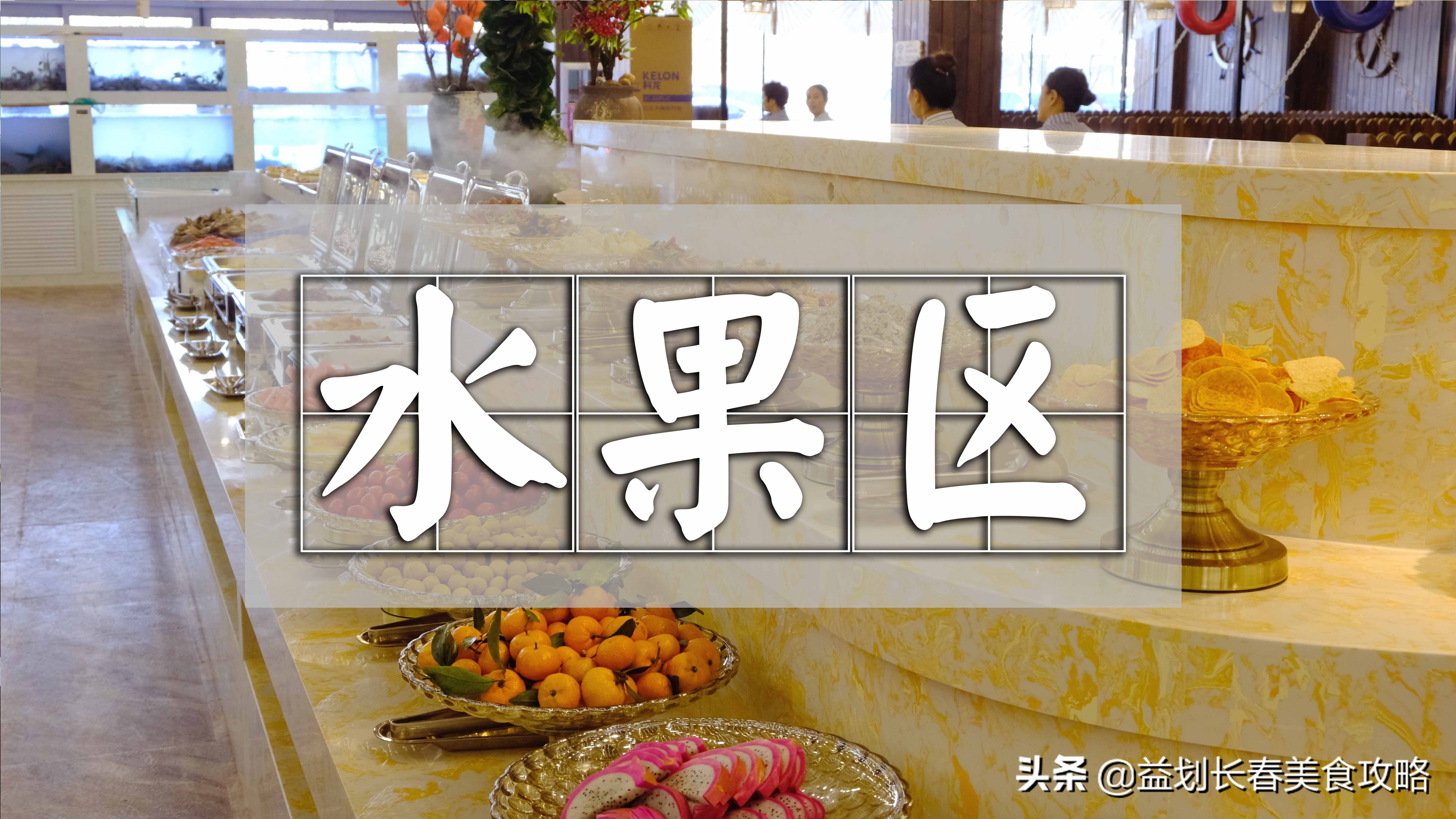 海鲜自助不超过100块钱的,海鲜自助蟹随便吃