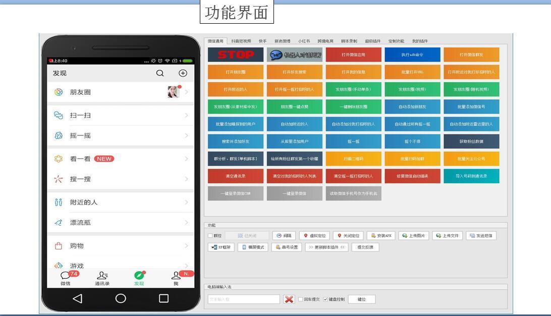 群控打开调试模式,群控要什么设备