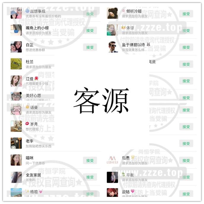 新手做微商怎么找精准客源,怎么做微商找客源技巧