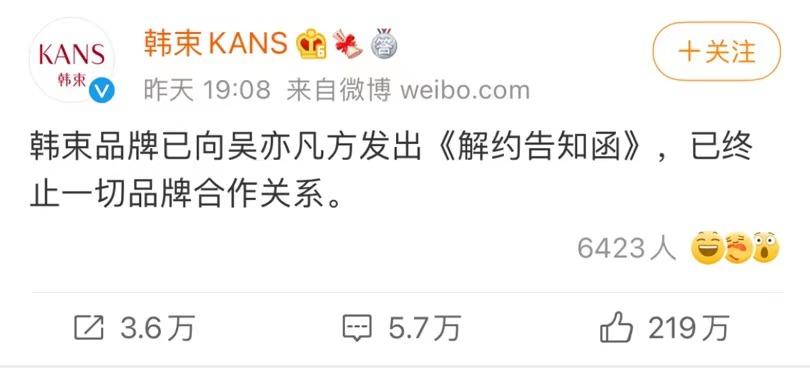 艾小羊：吴亦凡再不凉，吴秀波罗志祥要哭了