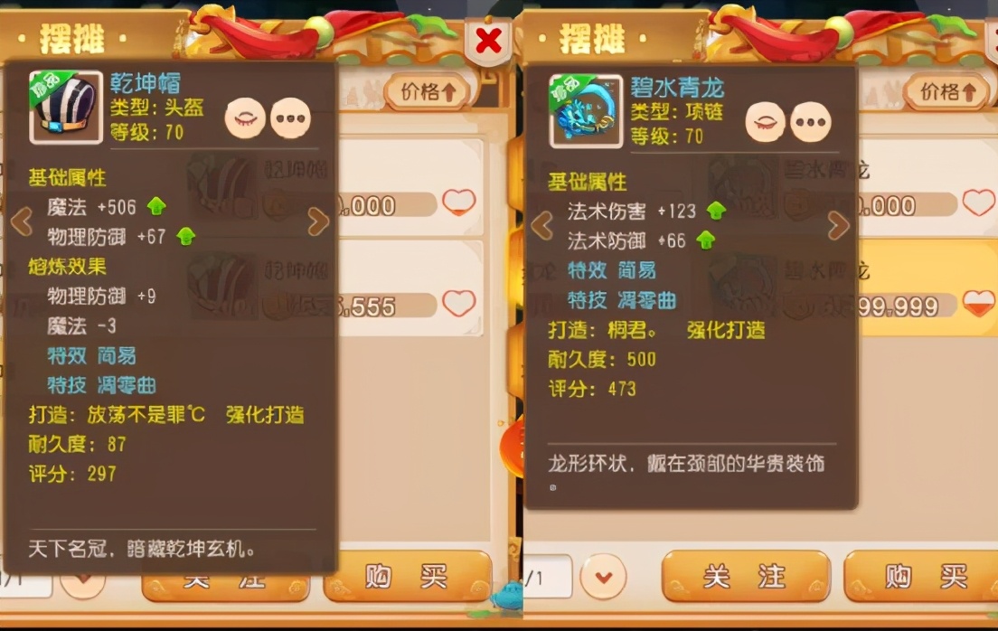 梦幻西游手游简特武器值钱吗,梦幻西游简特装备有保底吗