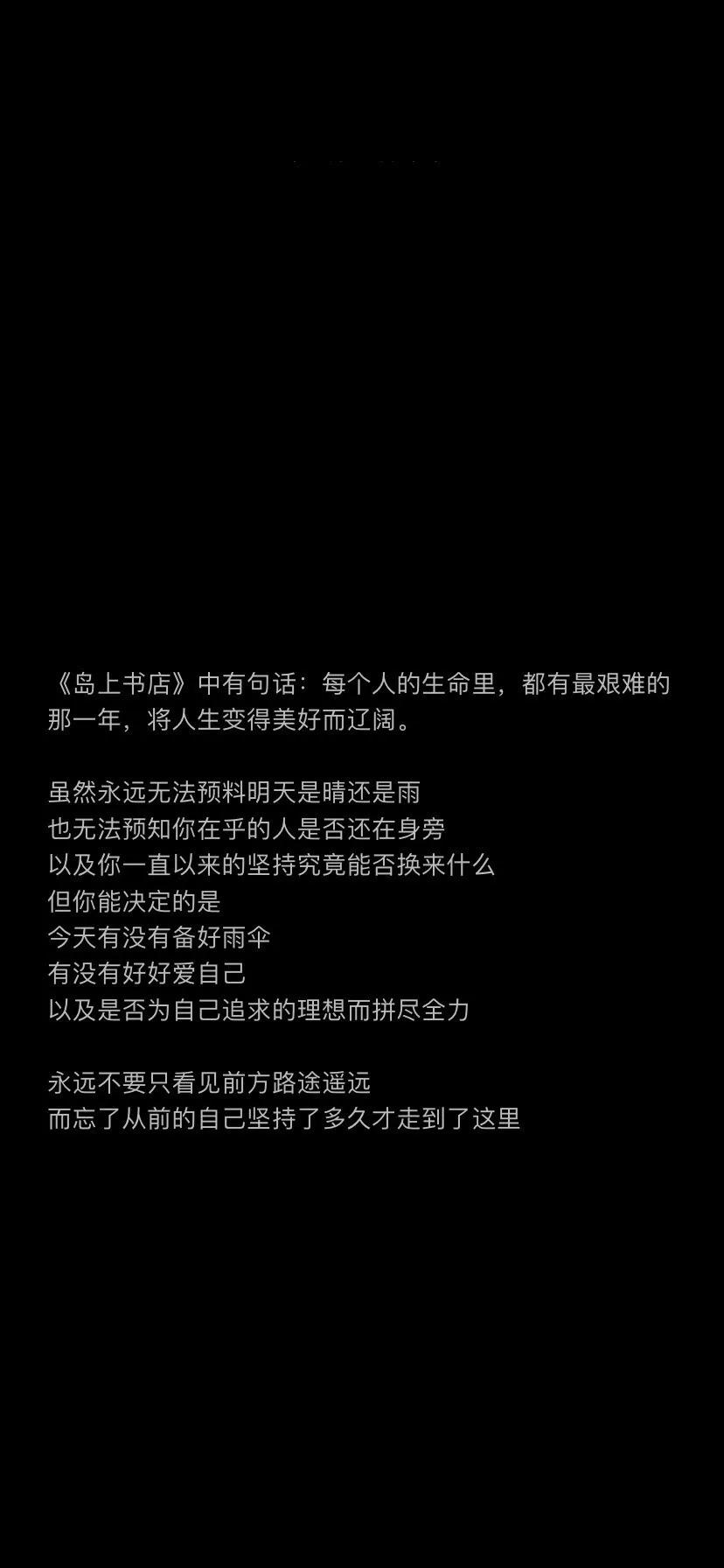 黑色文字壁纸一切都是最好的安排,啥也别说了挣钱黑色文字壁纸