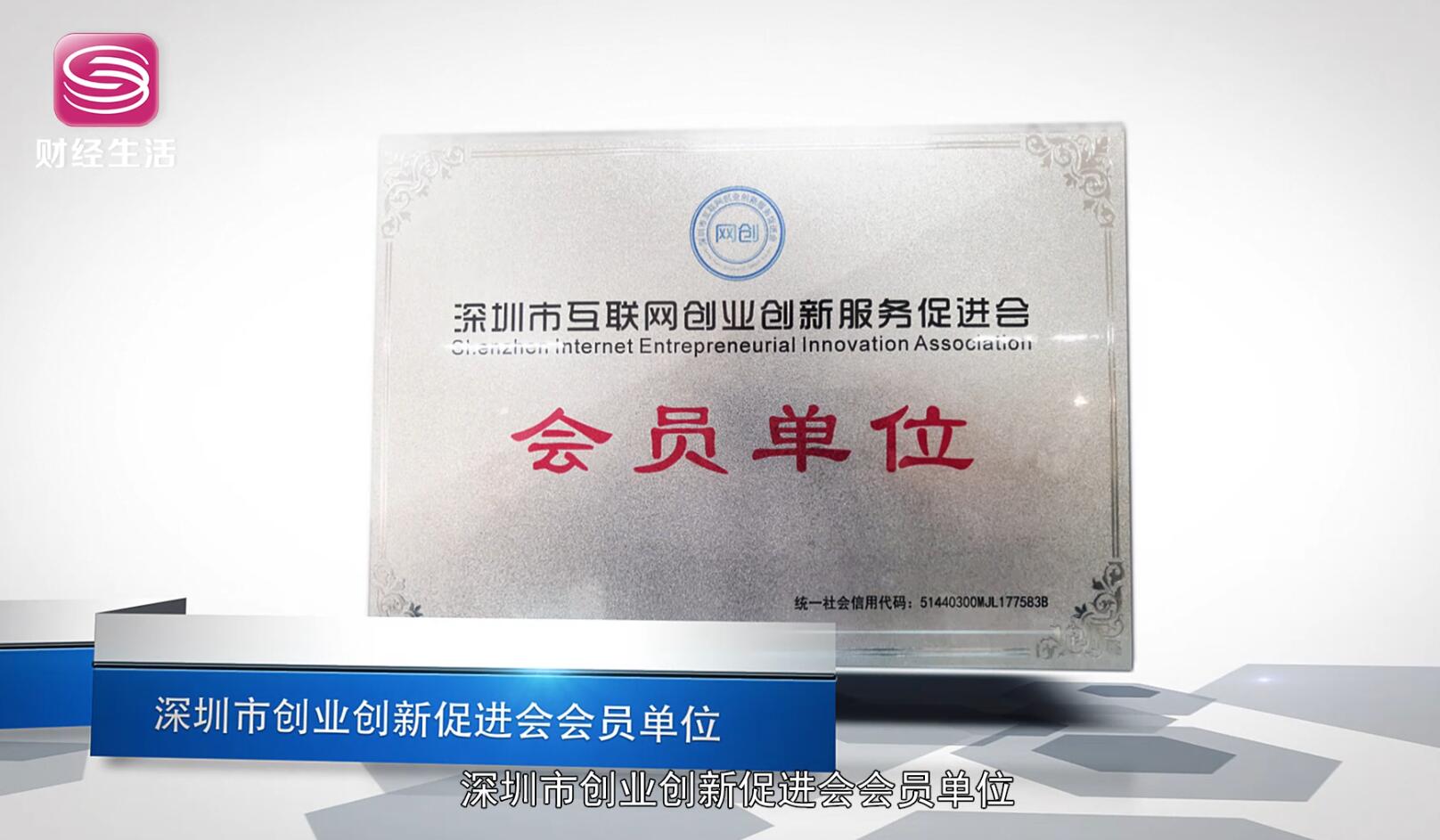 创新深圳,寻访行业先锋——深圳市琦迹技术服务有限公司