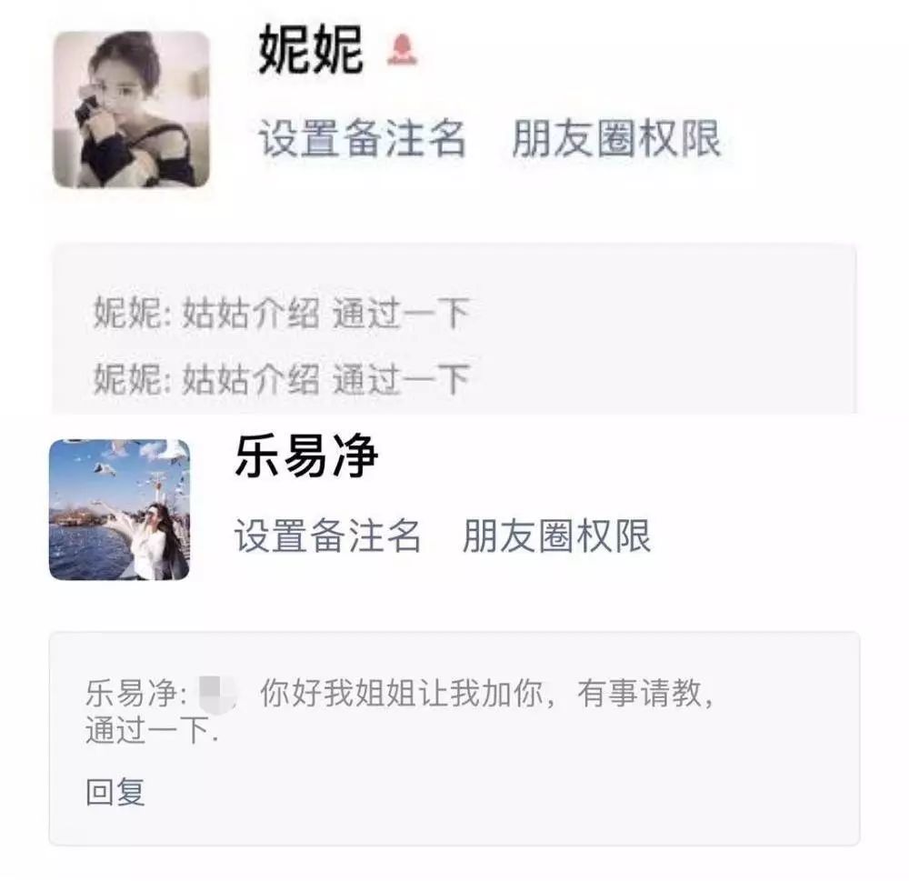 微信诈骗新套路有哪些,微信诈骗请警惕真实事情