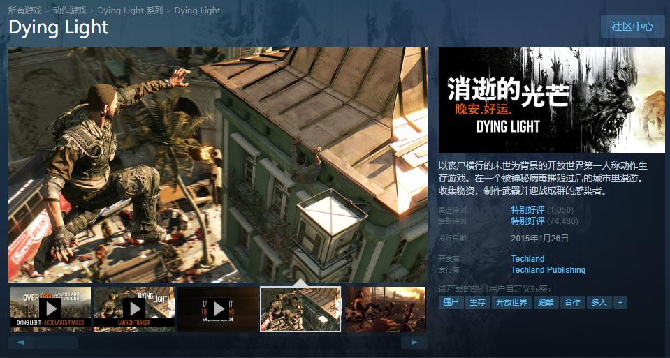 steam消逝的光芒贫民窟的神器在哪,消逝的光芒2021年steam57元