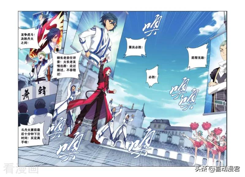 斗破苍穹281篇,斗破苍穹392完整版