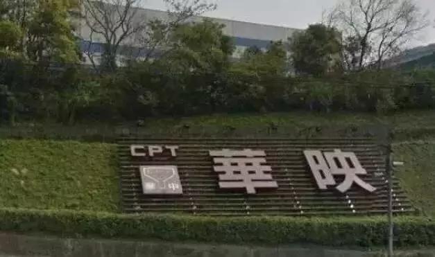 华映科技宣布破产利好还是利空,华映科技会退市么