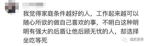 “啃的过瘾吗？”男子靠家里3套房提前过上退休生活，网友炸了