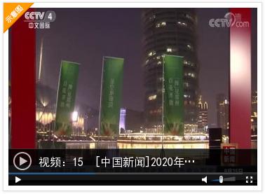 百花”盛开,“豫”见郑州:电影节3天2上央视《新闻联播》各频道3天*放播**相关新闻70余条