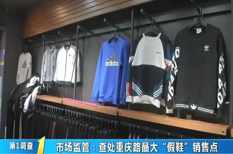 重庆路上这家折扣店，全是假货