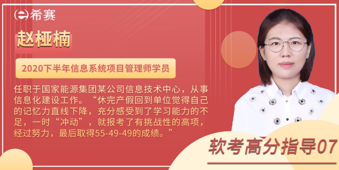 最笨的考试小妙招,软考高项必背知识点