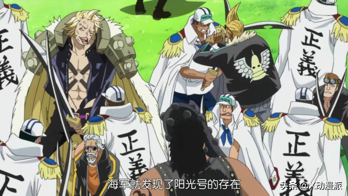 分析：草帽一伙修行的两年，攻击桑尼号守护者大熊的都是哪些人