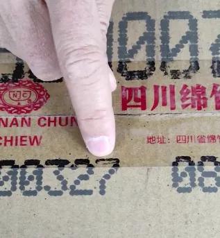 原箱剑南春真假鉴定,剑南春水晶剑真假鉴别酒瓶盖